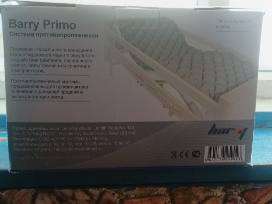 Матрас ортопедический