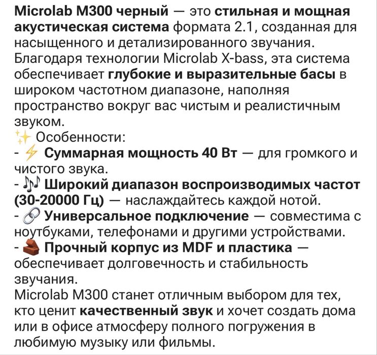 Колонки microlab