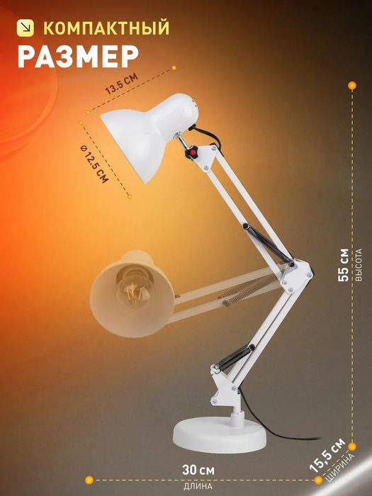 Настольная лампа светильник