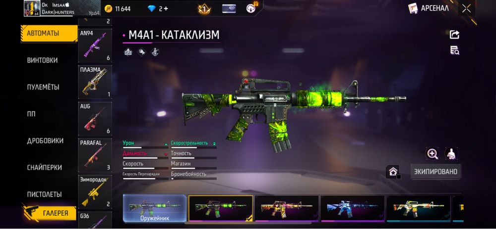 Фри фаер аккаунт