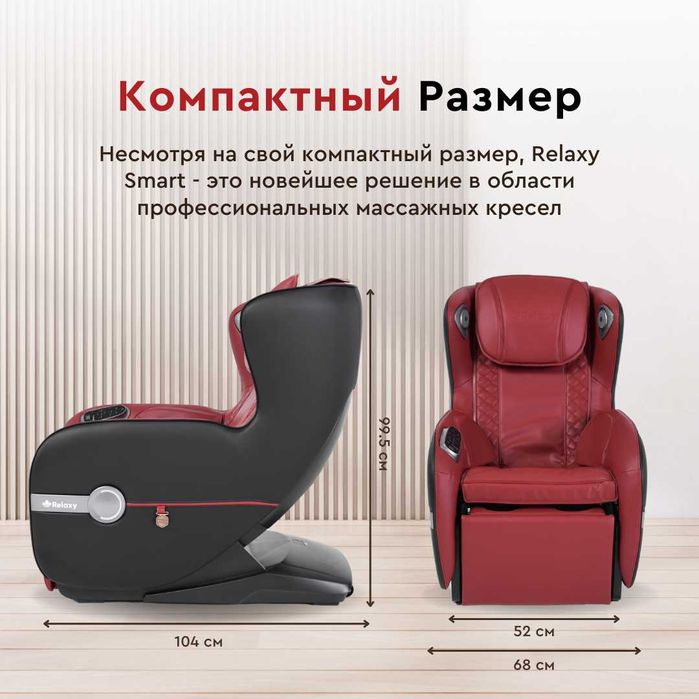 Массажное кресло Smart, Вендинг.