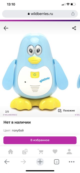 Интерактивный пингвиненок Вилли