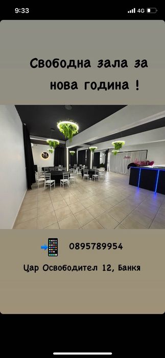 Дава се под наем Заведение в София, Люлин 3 - 130 кв.м за 66.3 € - Снимка #14