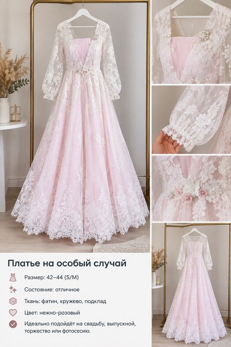 Продам платье на кыз узату, торжество, фотоссесию