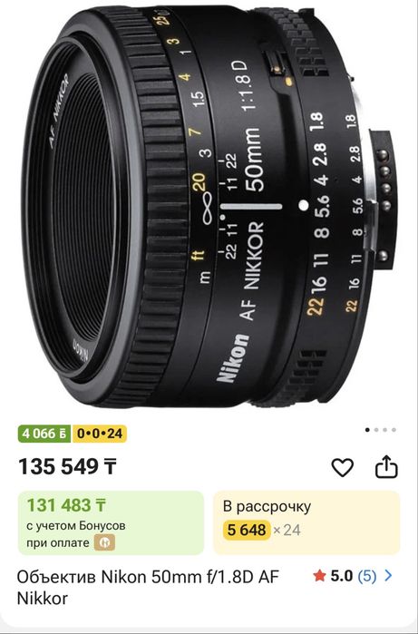 Фотоаппарат Nikon D5100
