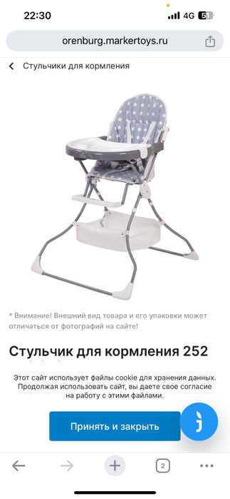 Продам стульчик для кормления