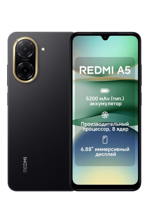 REDMI A5 3/64 новые запечатанные