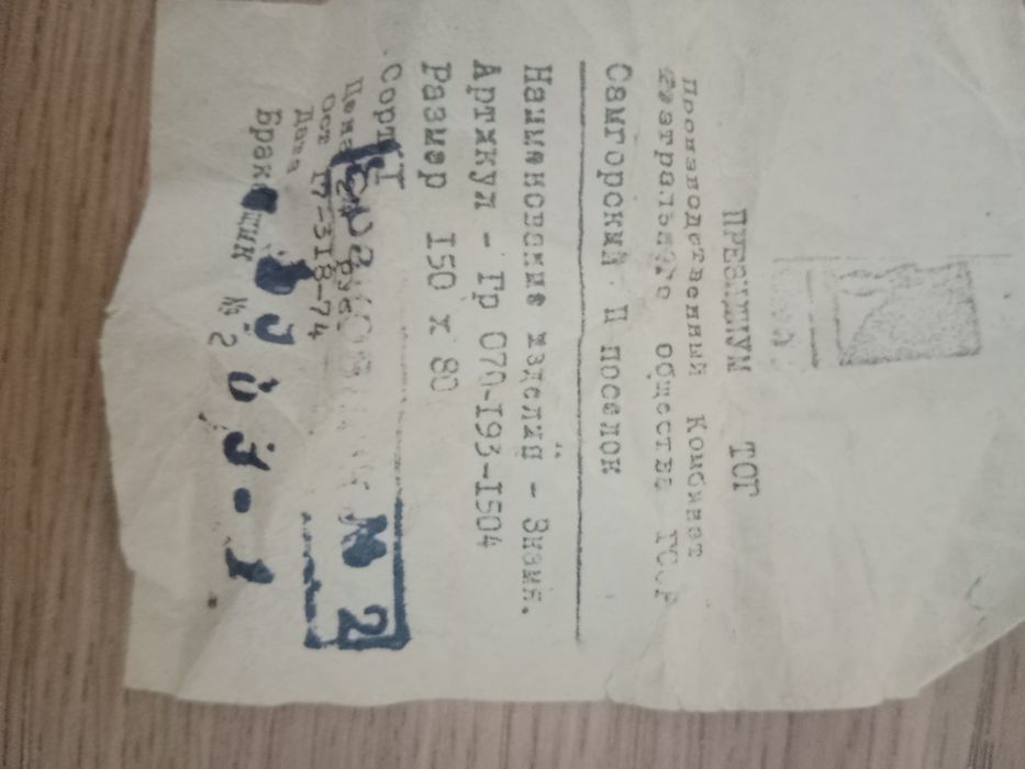 Знамя переходящее