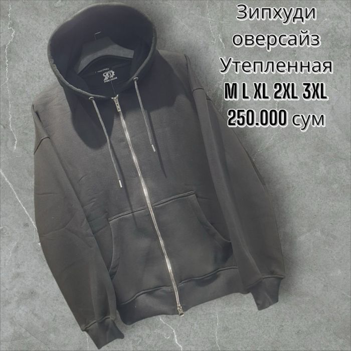 Утепленные худи