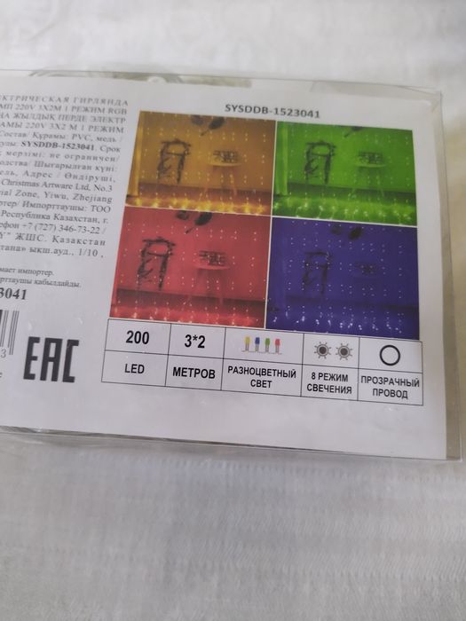 Гирлянда для украшения  елки