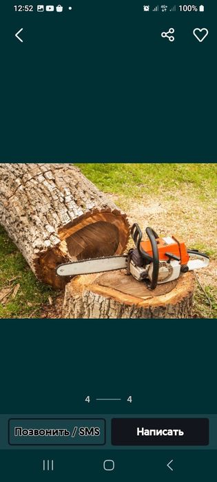 Дерева спил драва резка сандал чурка карагаш  төс