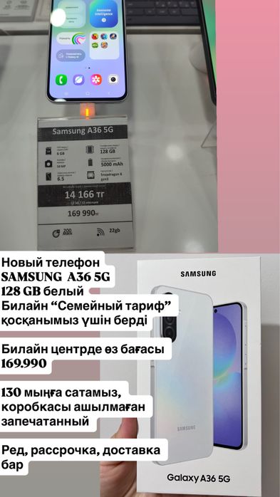 Samsung a36 5g 128gb white