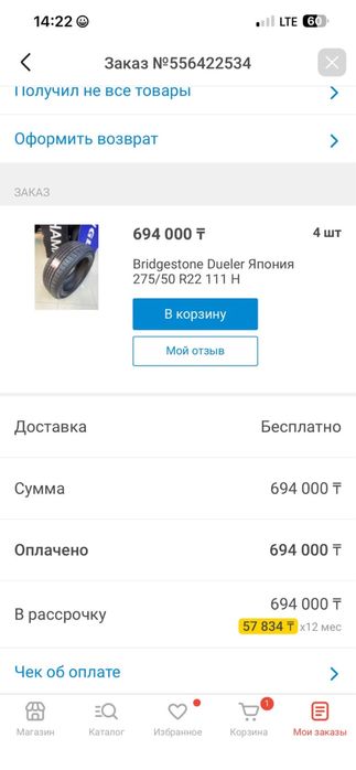 Авто шины, резина