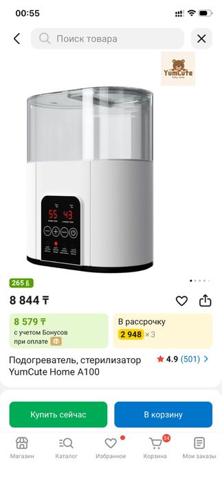 Продам стерилизатор/подогреватель