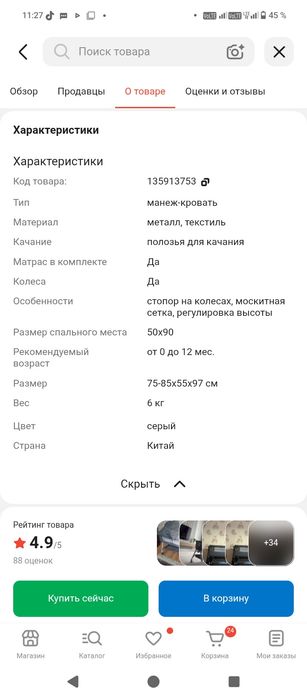 Пеленальный комод Манеж продам