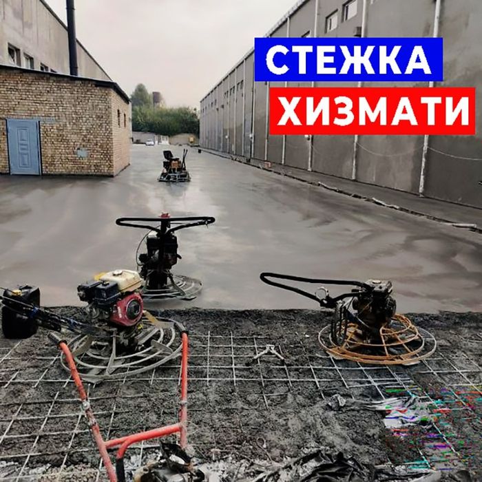 Мазайка , мирамирный мозаика, Стяшка