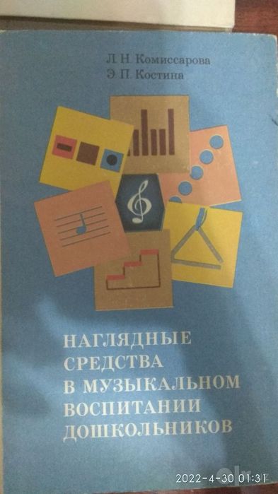 Музыкальная литература для дошколят, ноты для скрипки , фортепьяно