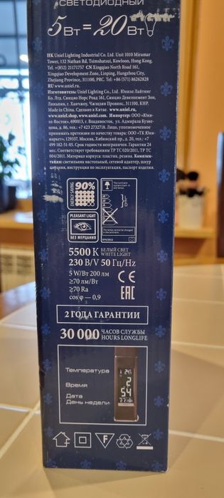 Светильник прикроватный Unitel