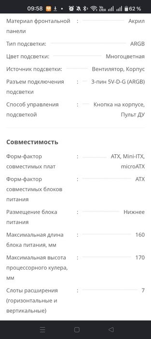 Корпус для ПК Rockstar 2