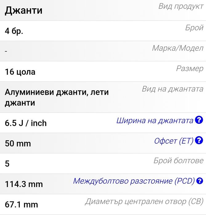 Джанти за кия ceed,xceed