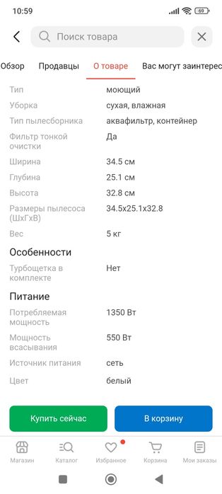 Продам моющий Пылесос WEX AURUM PRO