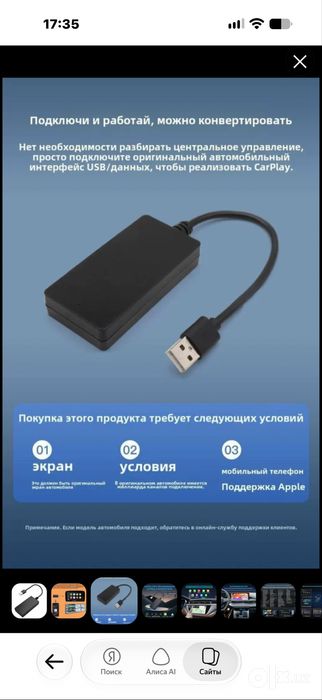 CarlinKit проводной соединение Carbit link Smartlink Phonelink