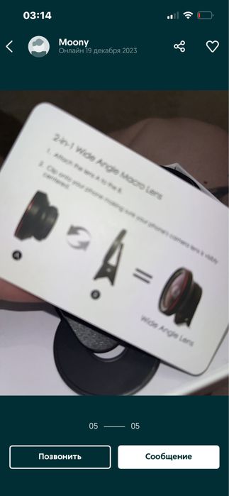 Линза- обтектив для телефона