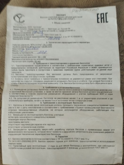 Продам систему СО2 для аквариума.