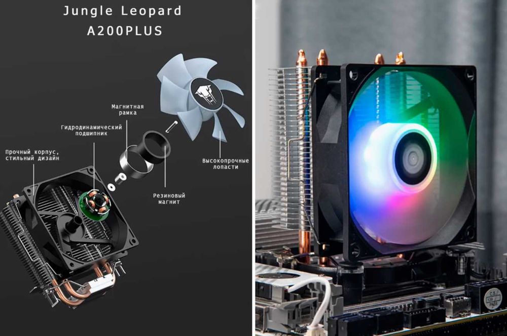 Кулер для процессора - A200 PLUS RGB Intel и AMD