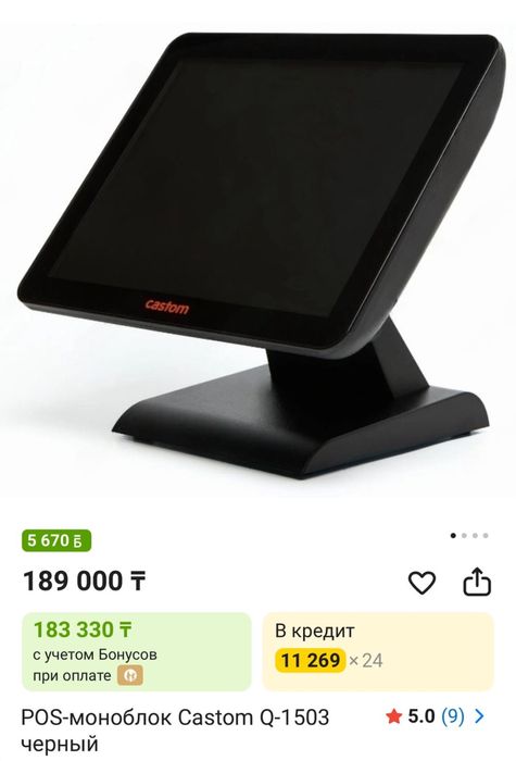 Кассовый аппарат