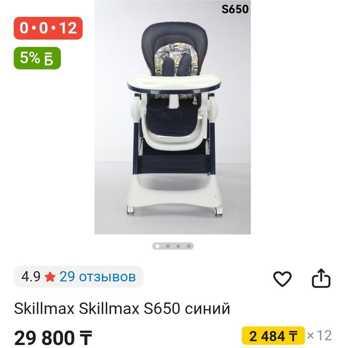 Продам ходунки и столик для кормления
