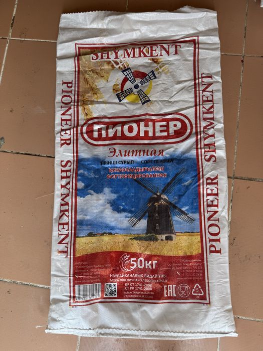 Қап мешок 50кг таза