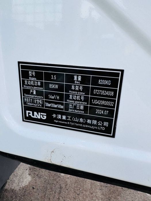 Бетономешалка от компании fujiang 3