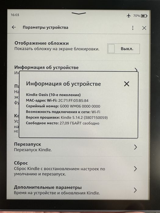 Электронная книга Amazon Kindle Oasis