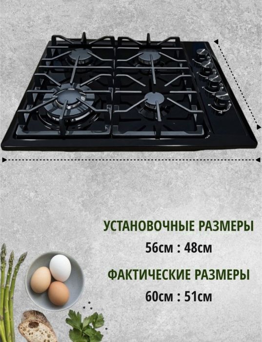 Газовая варочная поверхность