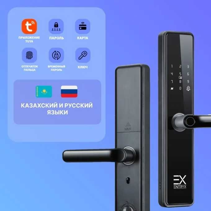 Умный электронный замок Entryx A18S