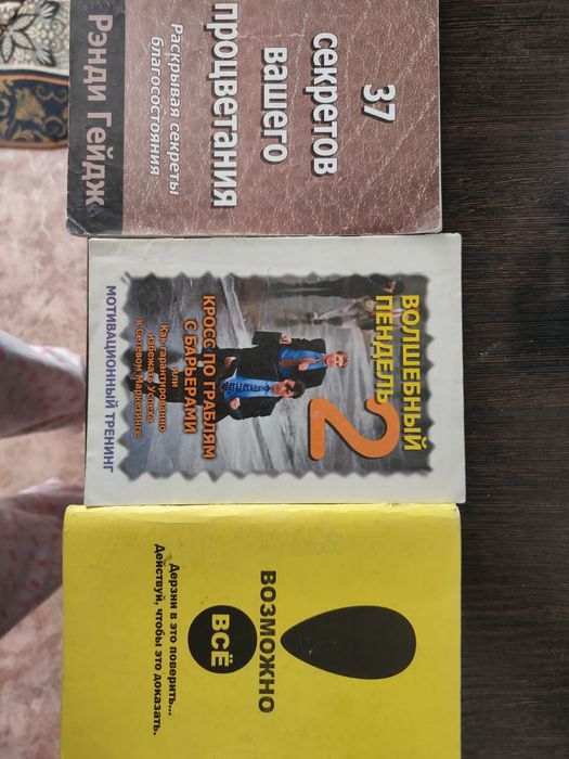 Книги, в хорошем состоянии