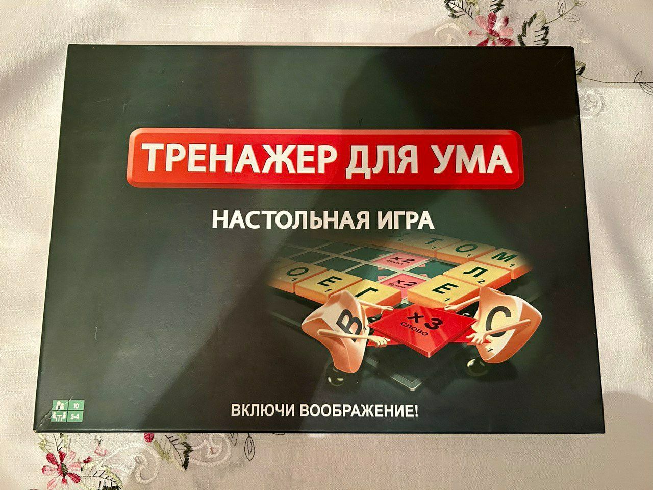 Тренажёр для ума,новая занимательная игра для взрослых и детей .: 150 000  сум - Настольные игры Ташкент на Olx