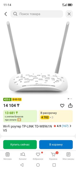 Wi-Fi роутер TP-LINK TD-W8961N V5