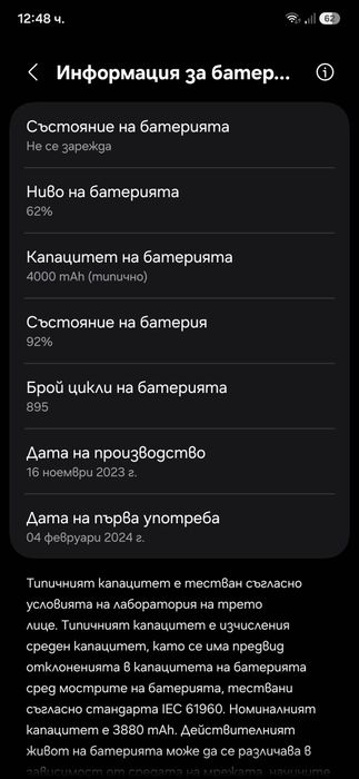 Samsung S24 256gb