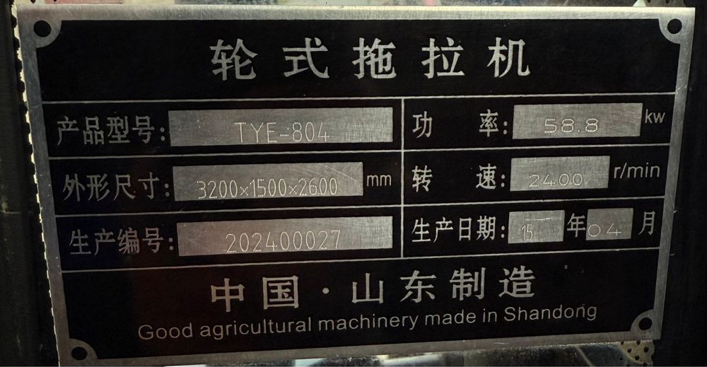 Продаеться трактор