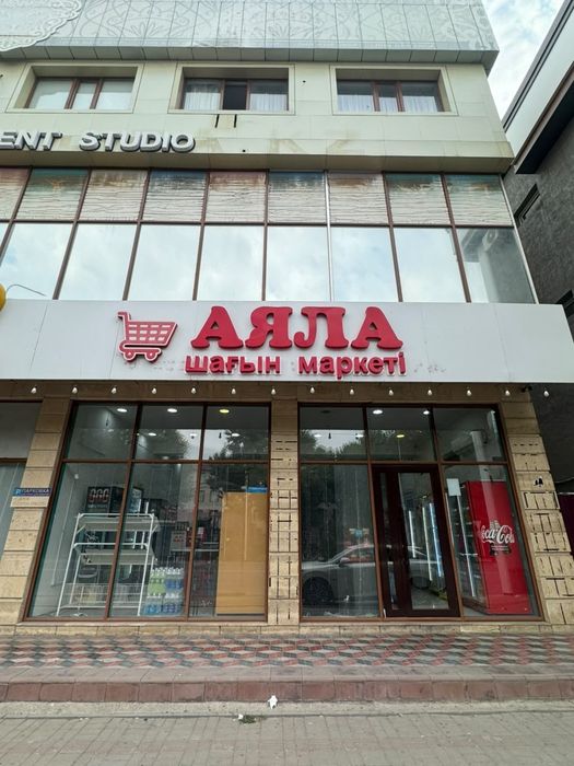 Сдается в аренду магазин