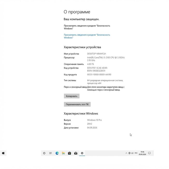 Продается комплект компьютер