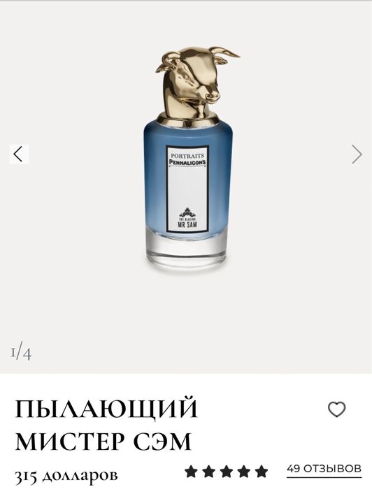 Portraits Pennaligon’s MR SAM