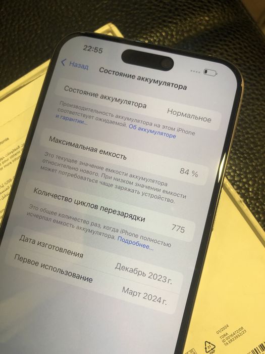 Iphone 15 pro max 512 gb 84 %