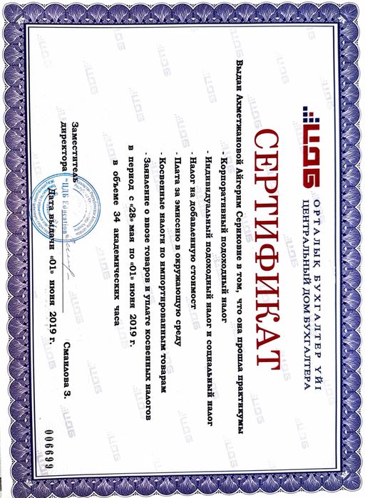 Услуги бухгалтера. Онлайн. Офлайн.