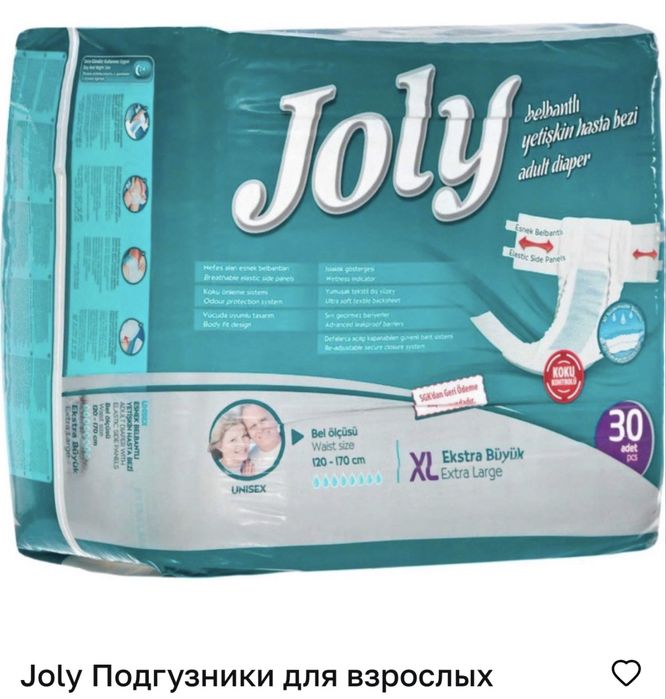 Продам подгузники для взрослых