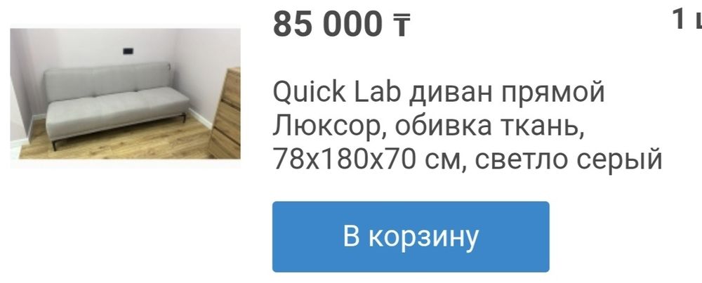 Продам диван раскладной