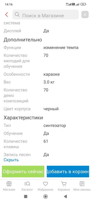 Продам детский, новый синтезатор за 25тыс.