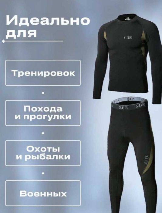 Термобелье комплект мужское XL